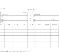 주류판매계산서